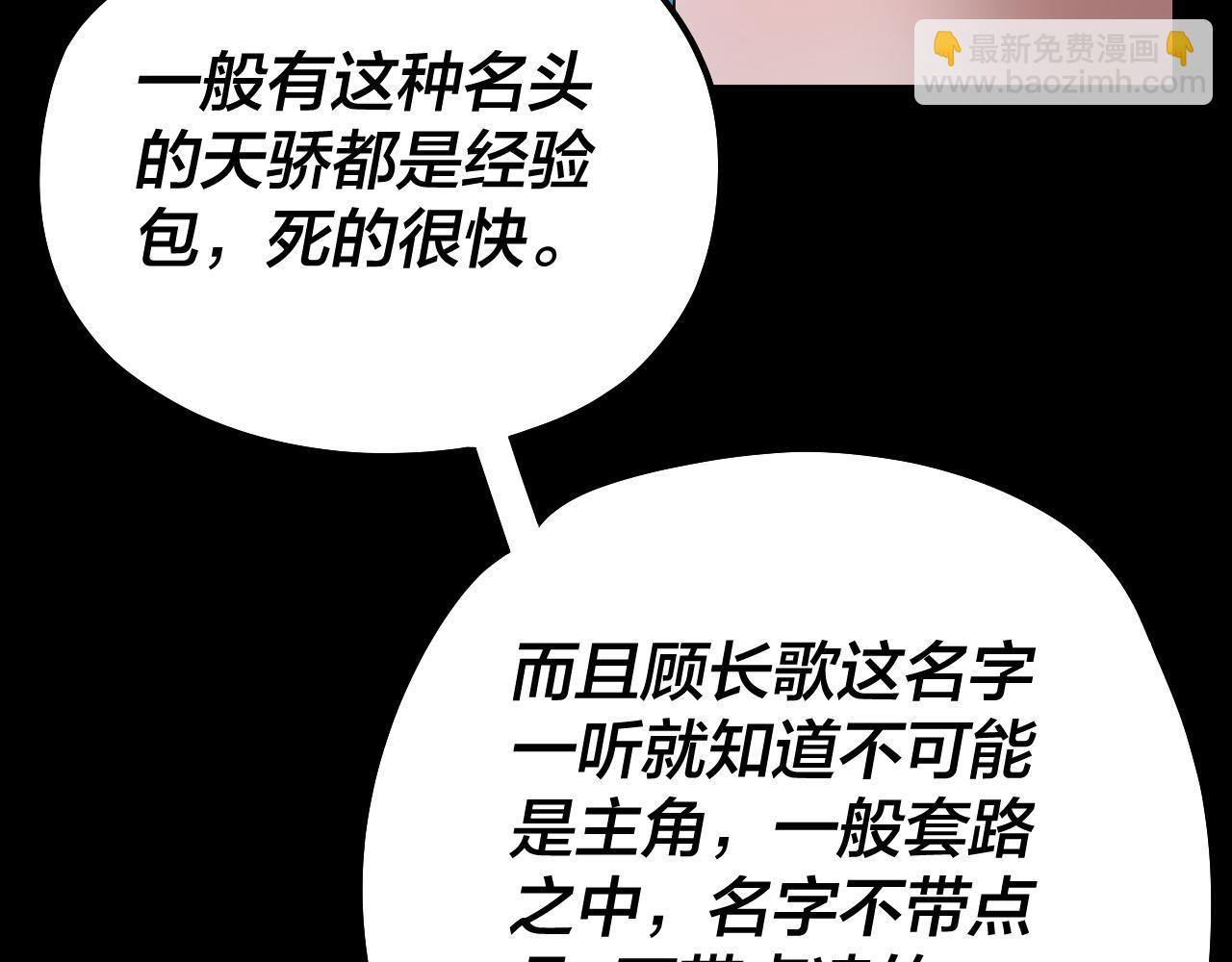 第88话 大长老之威(1/3)-第89话