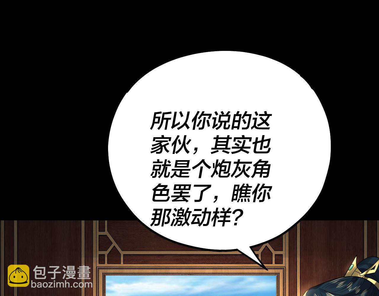 第88话 大长老之威(1/3)-第89话