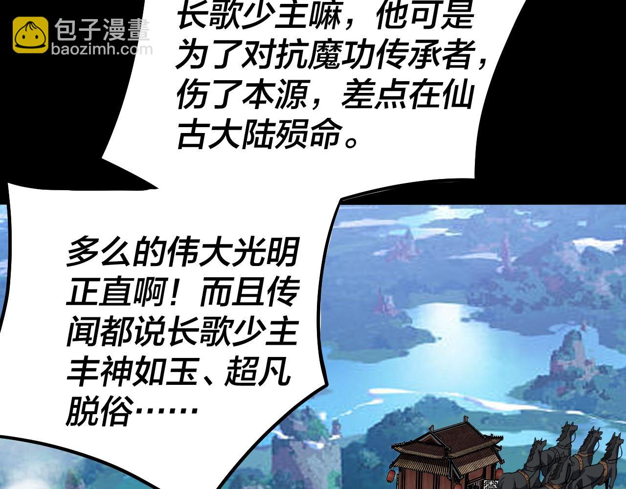 第88话 大长老之威(1/3)-第89话