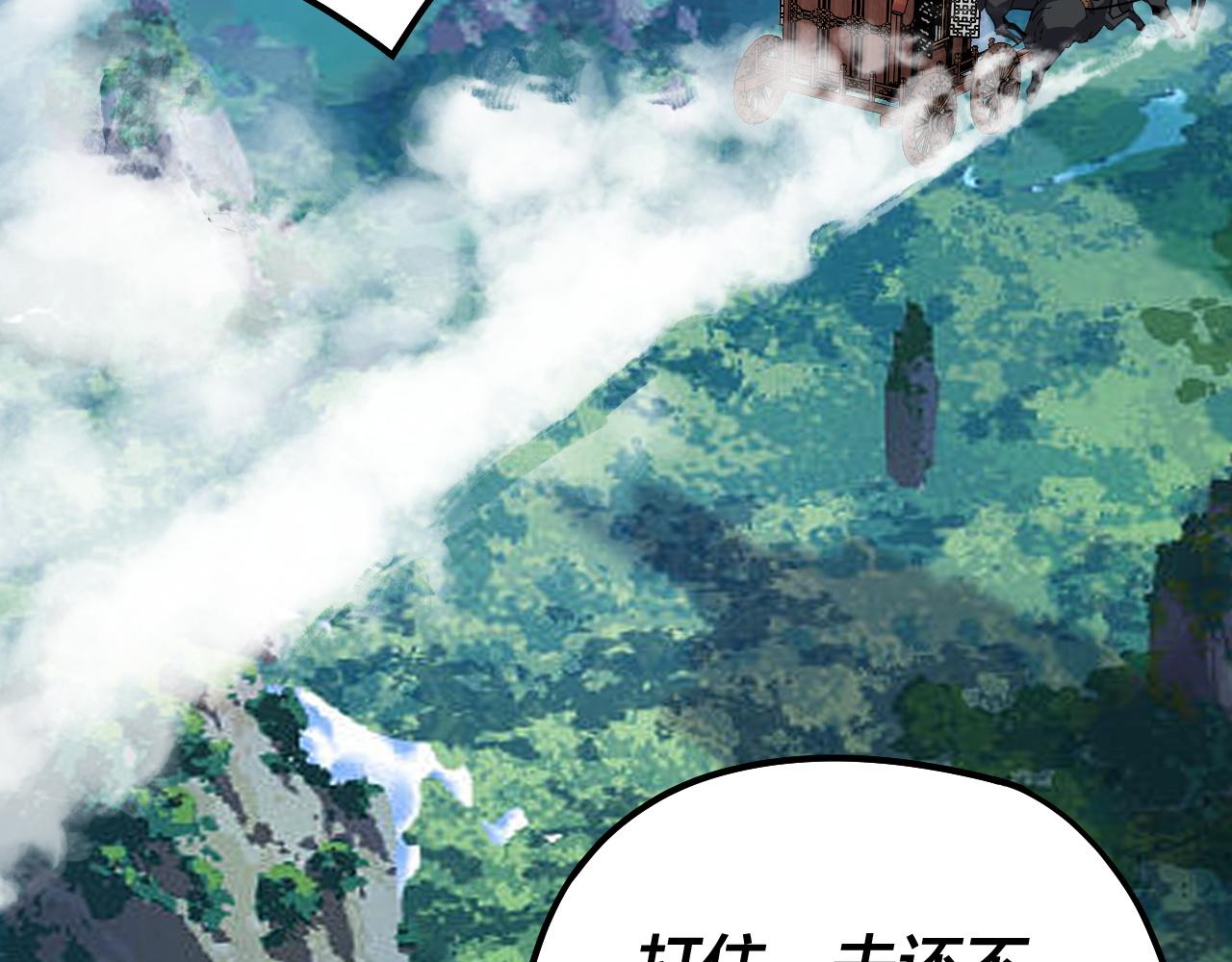 第88话 大长老之威(1/3)-第89话