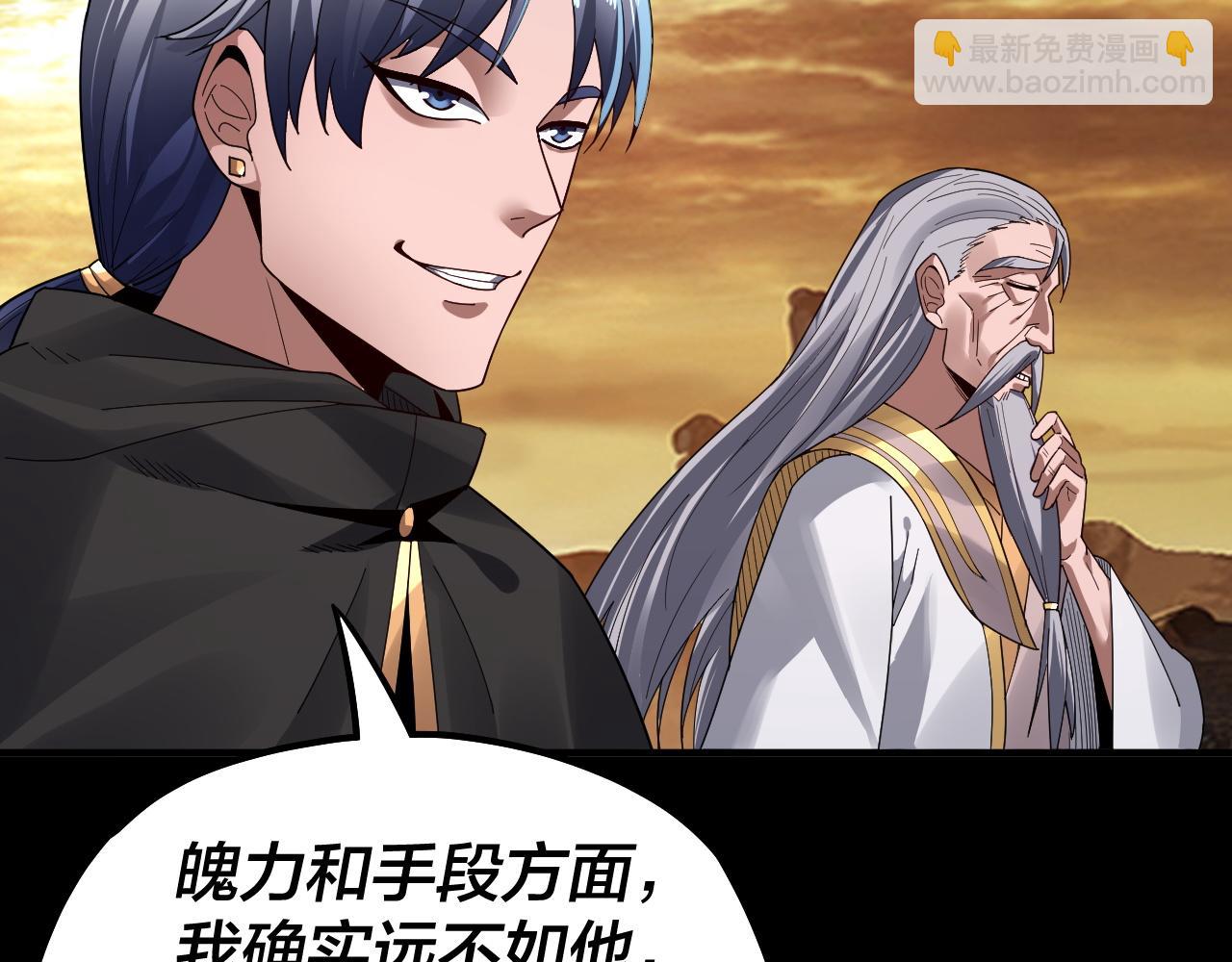 我！天命大反派（隔週雙更） - 第89話 互相試探(1/3) - 6