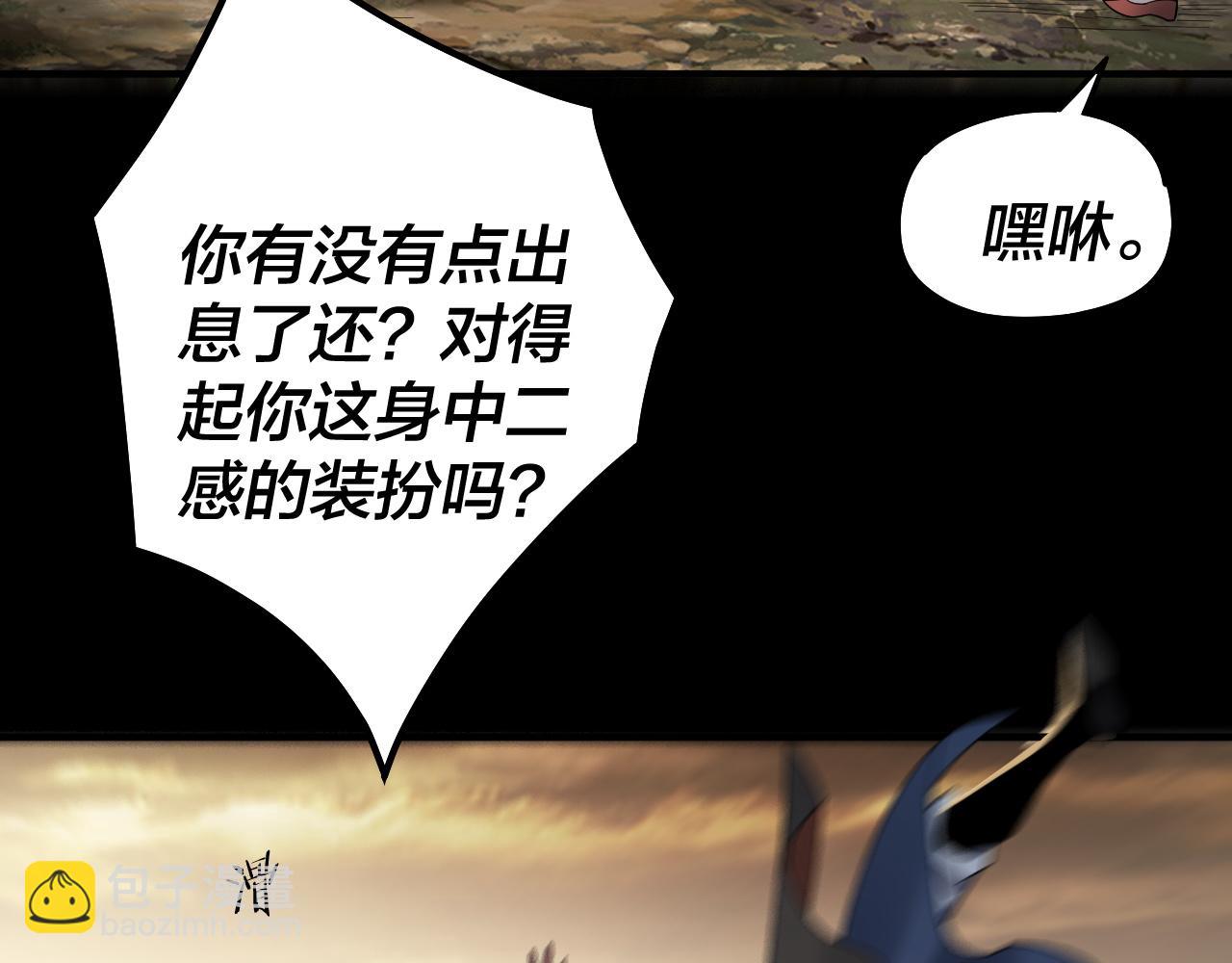 我！天命大反派（隔週雙更） - 第89話 互相試探(1/3) - 3