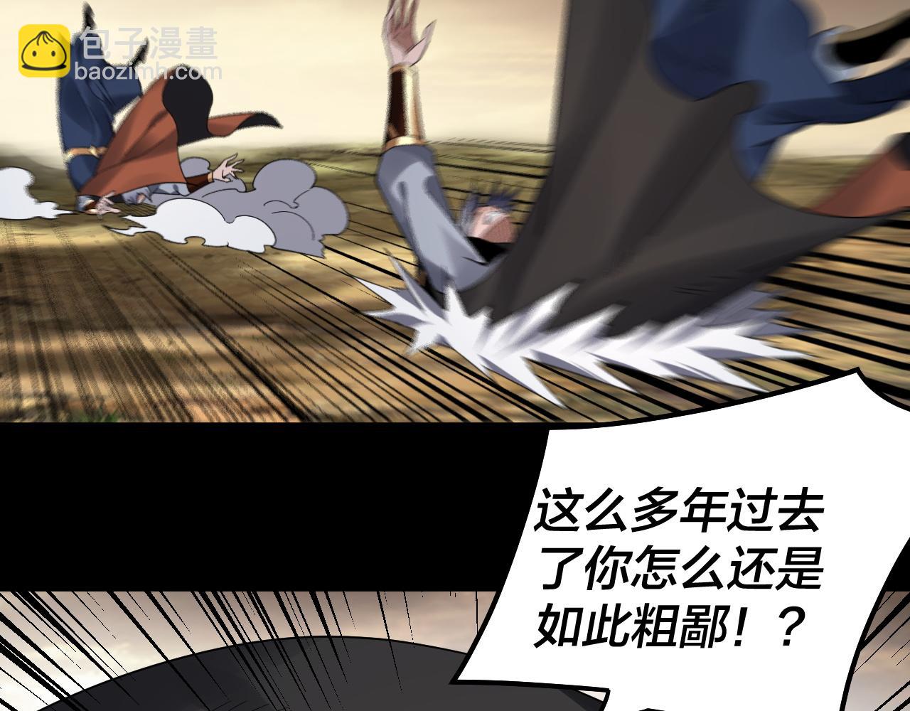 我！天命大反派（隔週雙更） - 第89話 互相試探(1/3) - 4