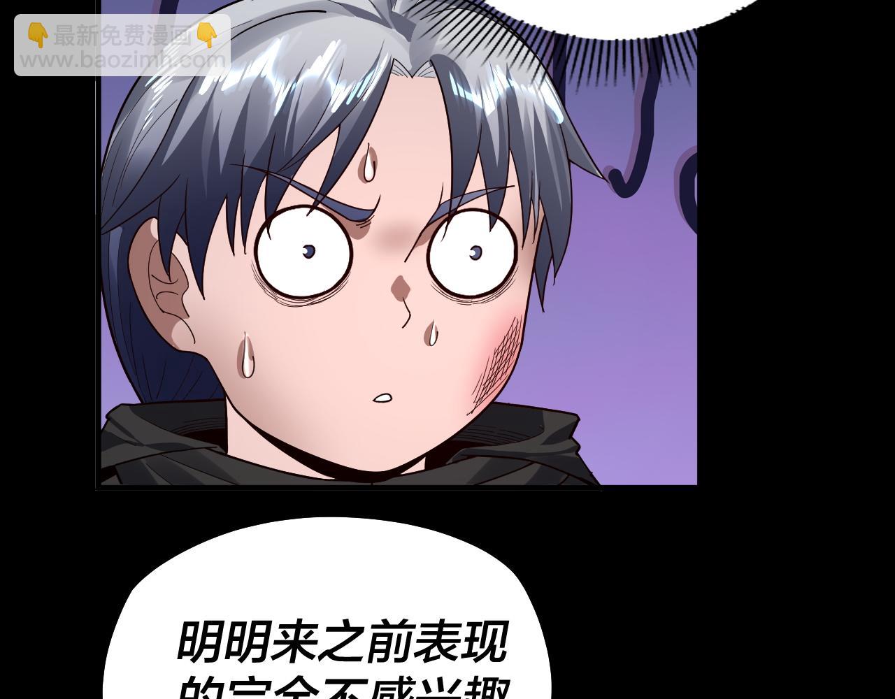 我！天命大反派（隔週雙更） - 第89話 互相試探(1/3) - 1