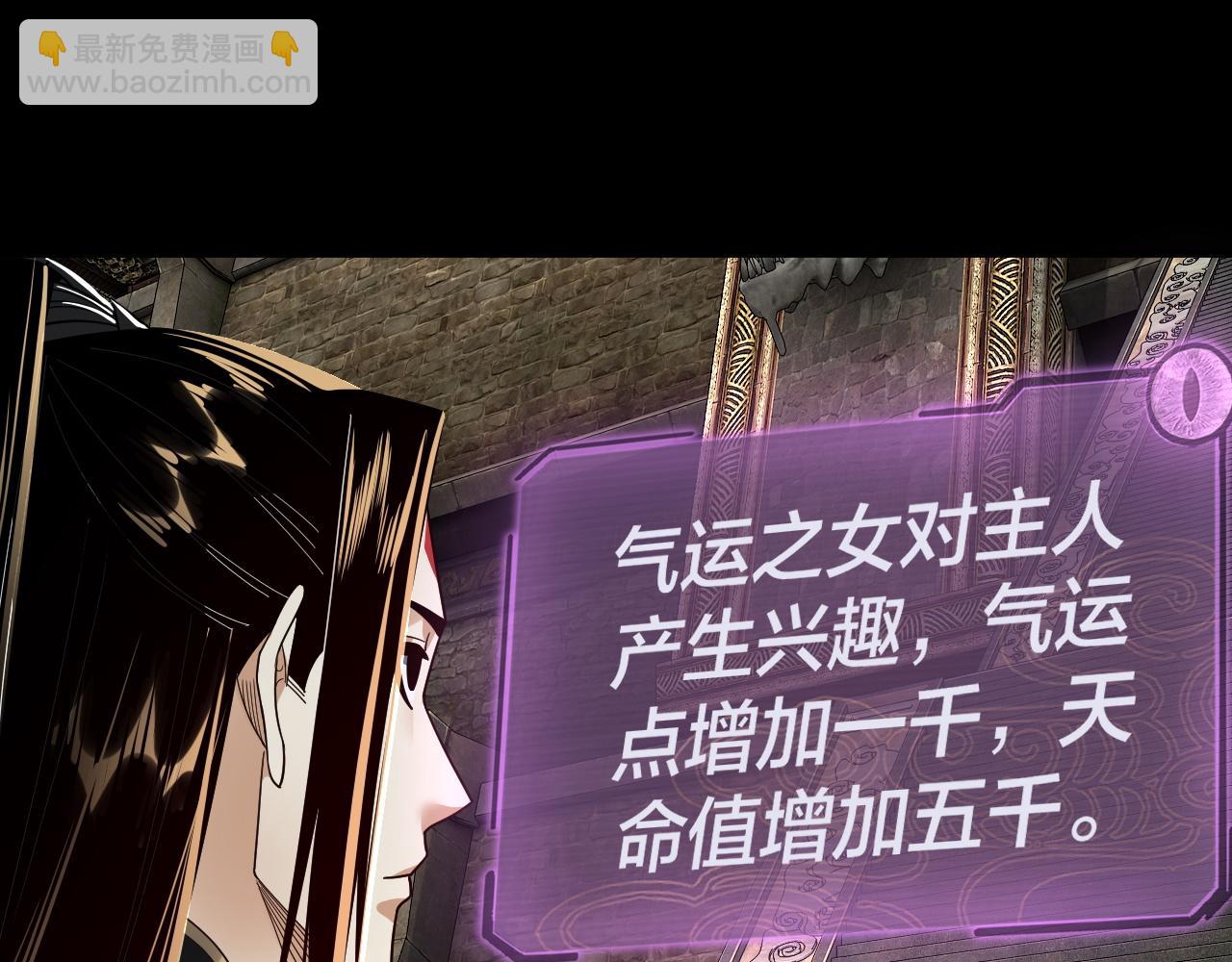 我！天命大反派（隔週雙更） - 第89話 互相試探(1/3) - 8