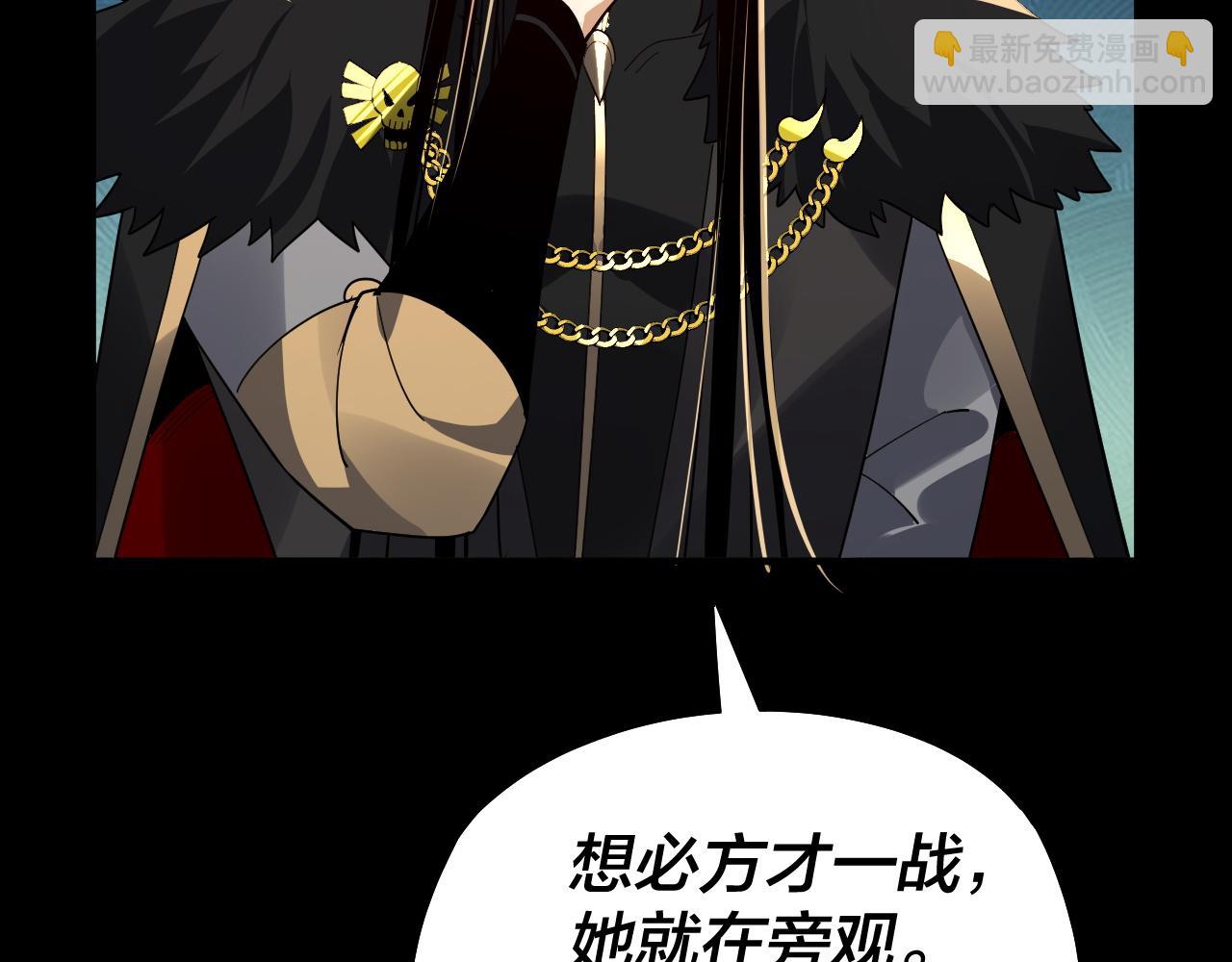 我！天命大反派（隔週雙更） - 第89話 互相試探(1/3) - 3