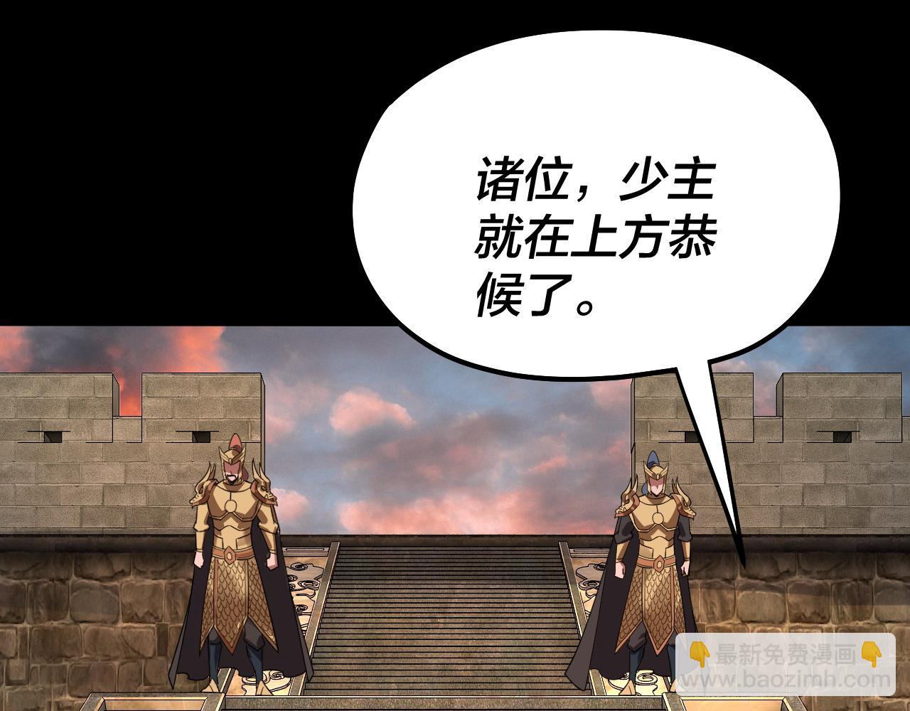 我！天命大反派（隔週雙更） - 第89話 互相試探(2/3) - 4