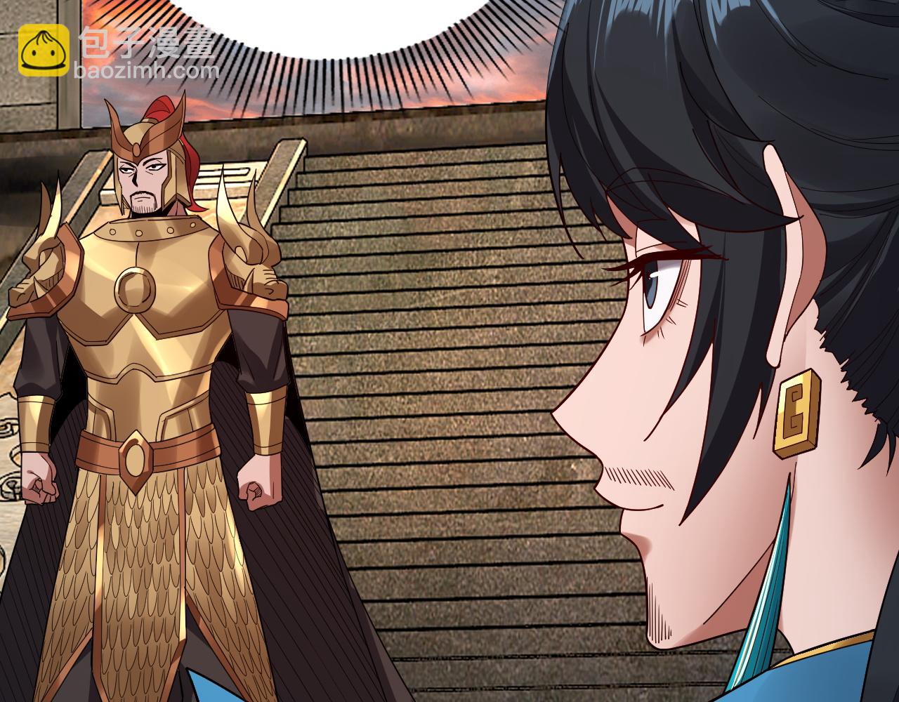 我！天命大反派（隔週雙更） - 第89話 互相試探(2/3) - 7