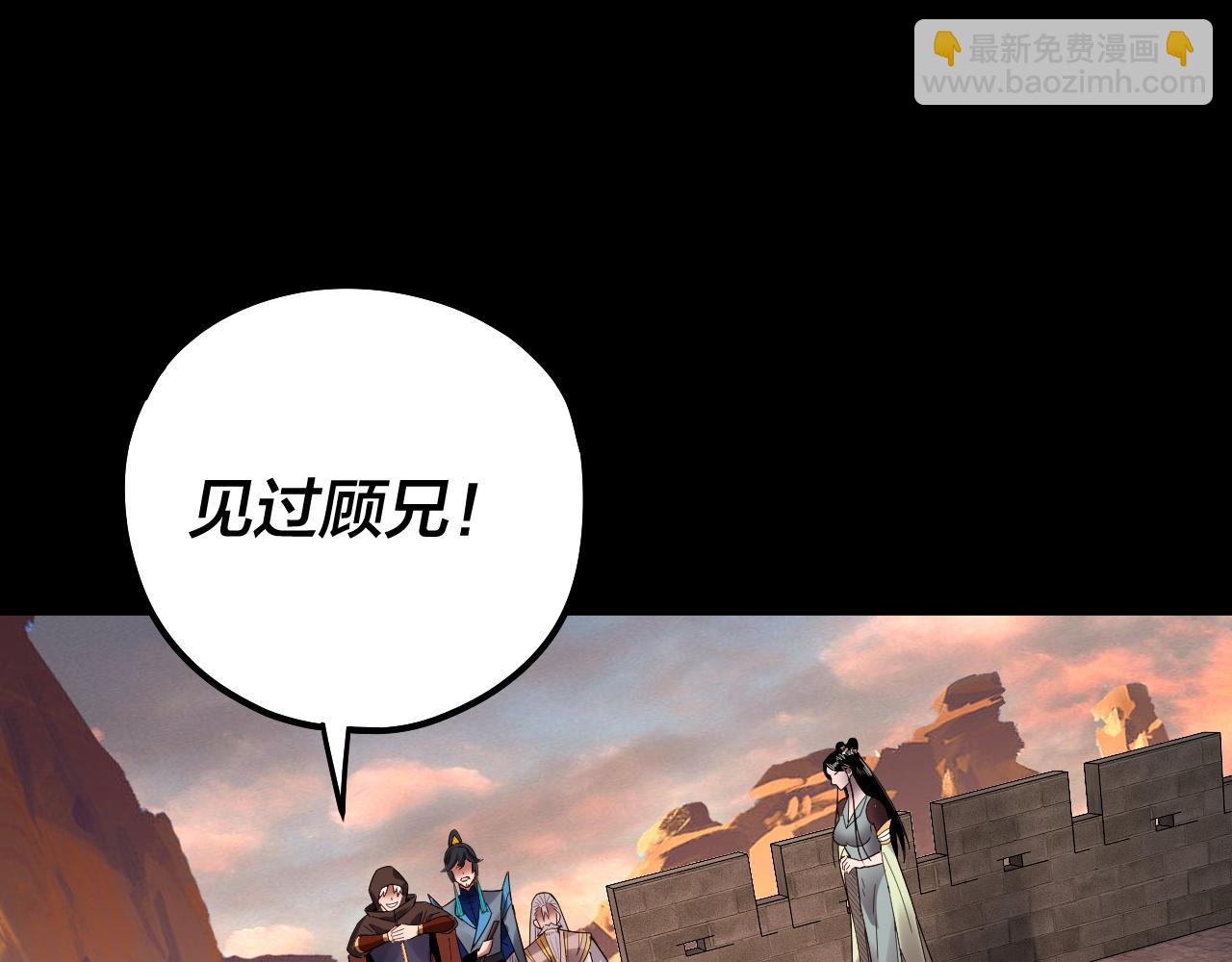 我！天命大反派（隔週雙更） - 第89話 互相試探(2/3) - 1