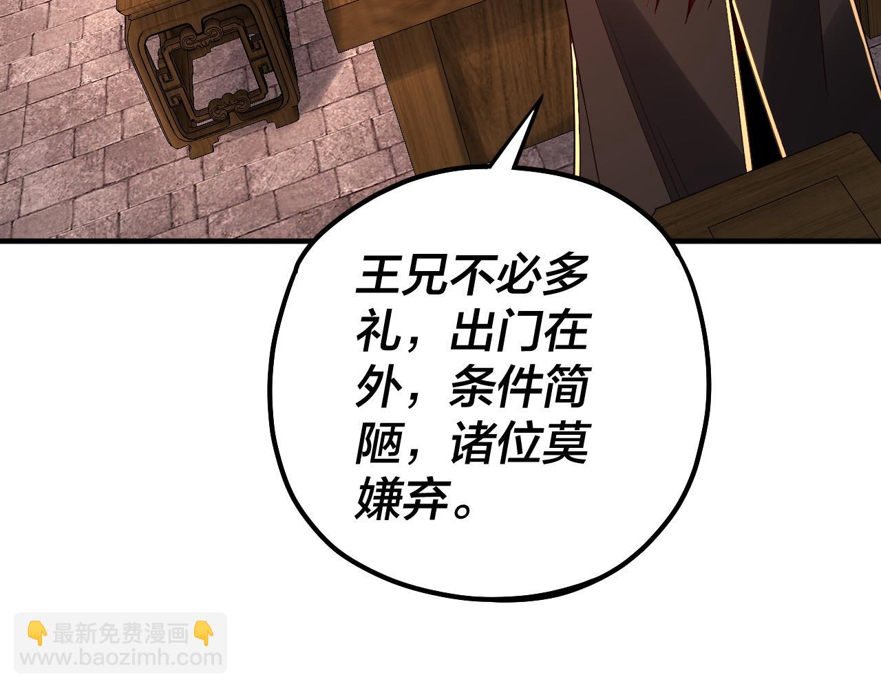 我！天命大反派（隔週雙更） - 第89話 互相試探(2/3) - 3