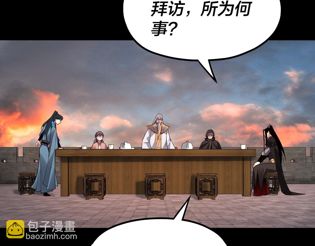 我！天命大反派（隔週雙更） - 第89話 互相試探(2/3) - 8