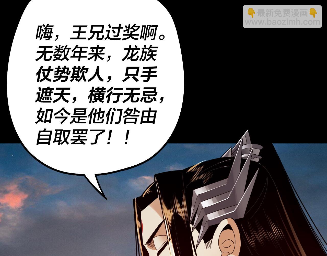 我！天命大反派（隔週雙更） - 第89話 互相試探(2/3) - 2