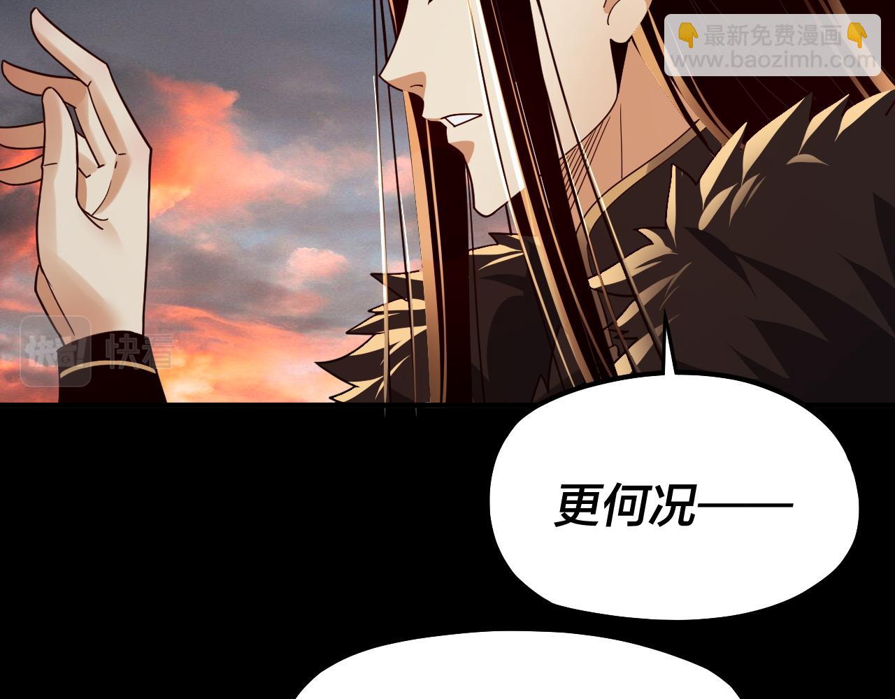 我！天命大反派（隔週雙更） - 第89話 互相試探(2/3) - 3