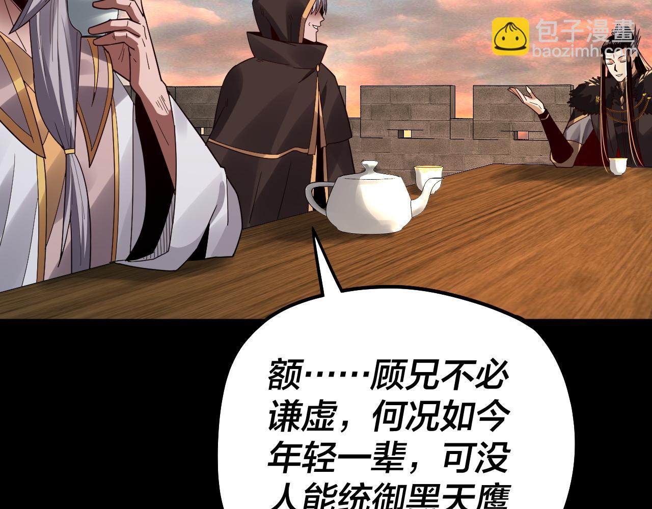 我！天命大反派（隔週雙更） - 第89話 互相試探(2/3) - 5