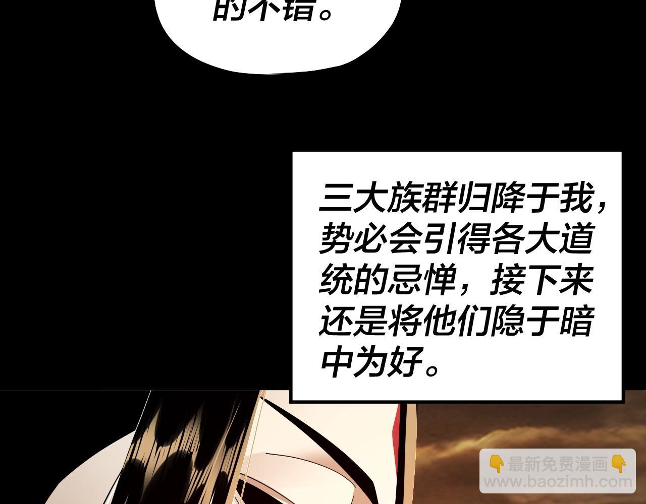 我！天命大反派（隔週雙更） - 第89話 互相試探(1/3) - 8