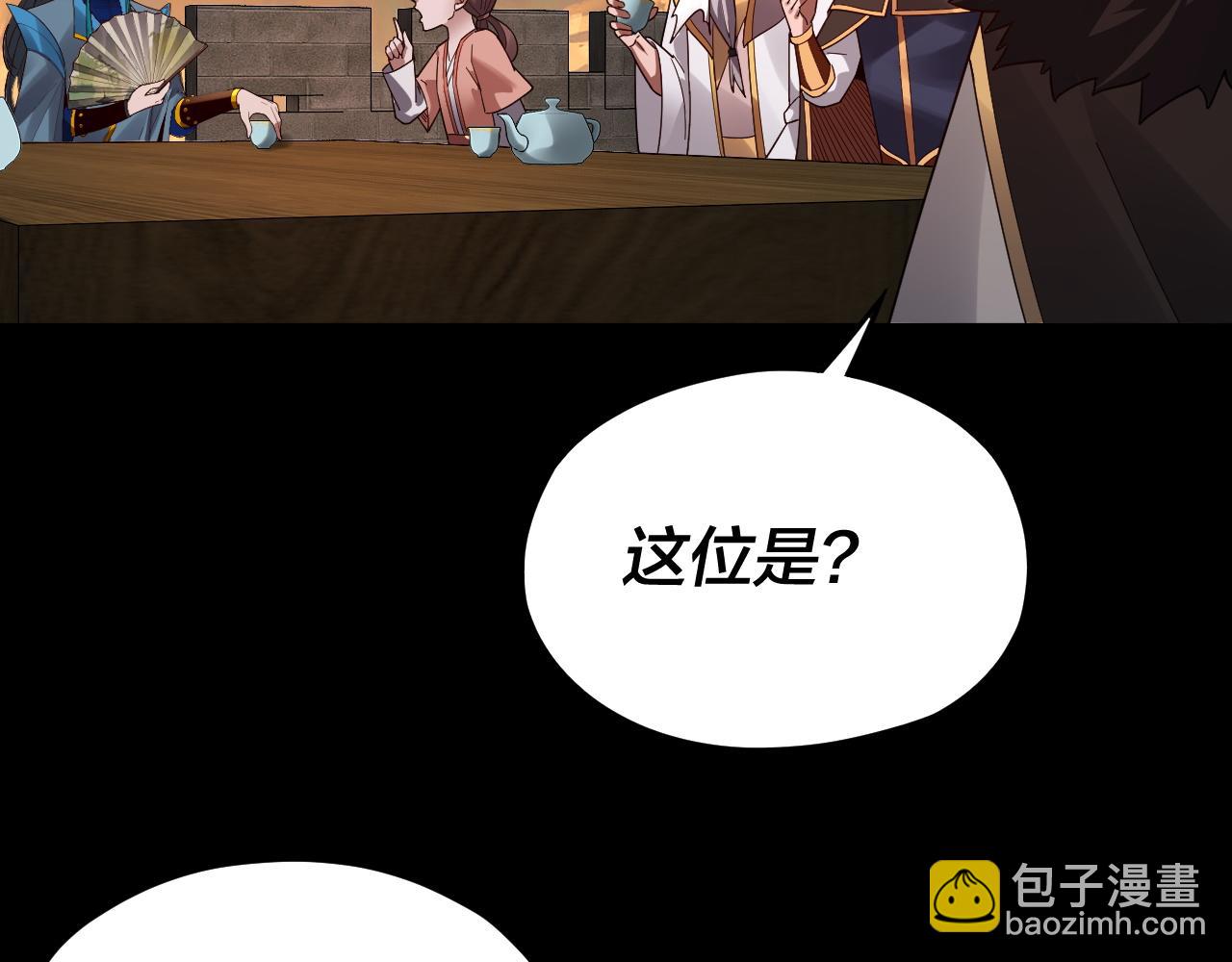 我！天命大反派（隔週雙更） - 第89話 互相試探(2/3) - 5