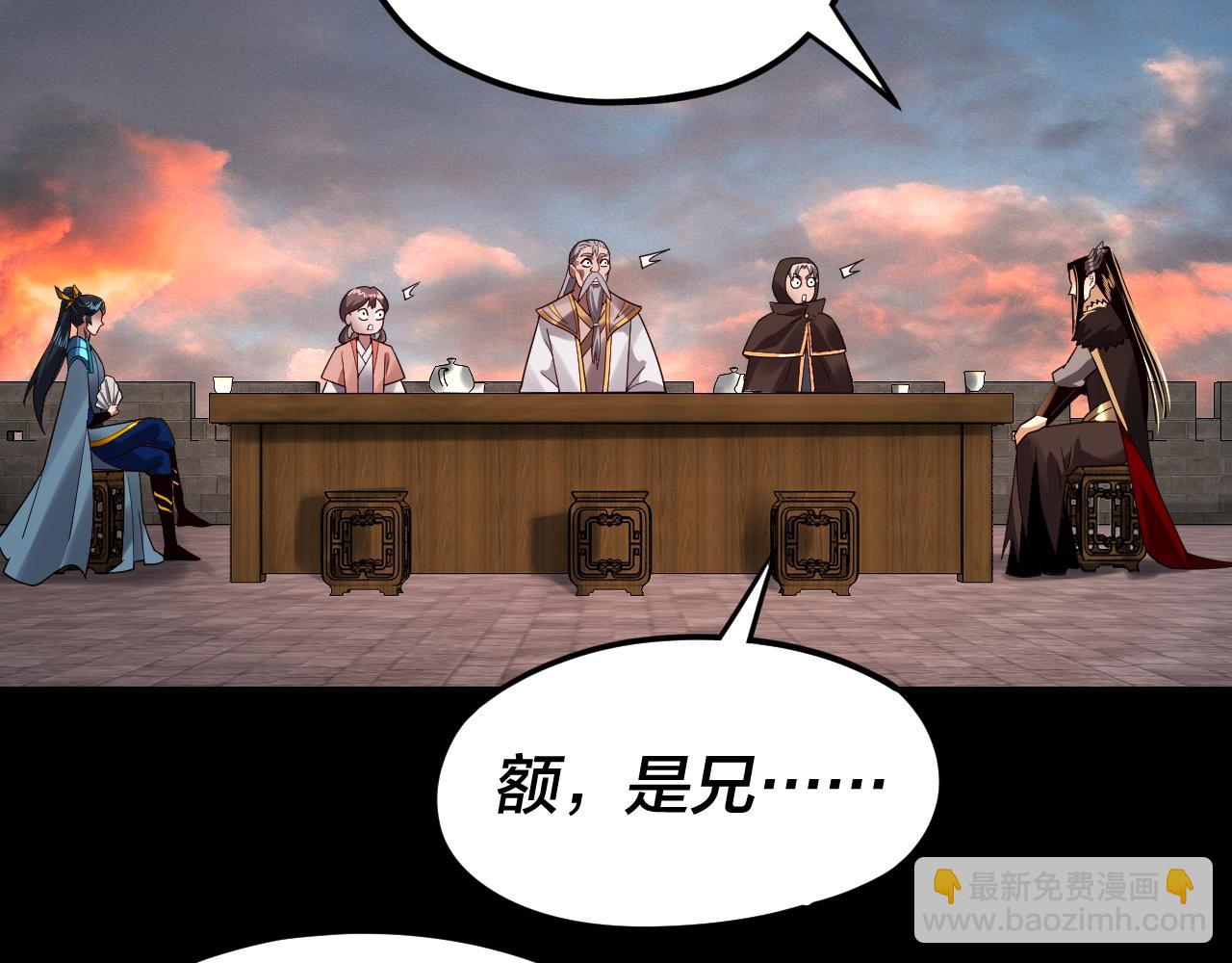 我！天命大反派（隔週雙更） - 第89話 互相試探(2/3) - 8