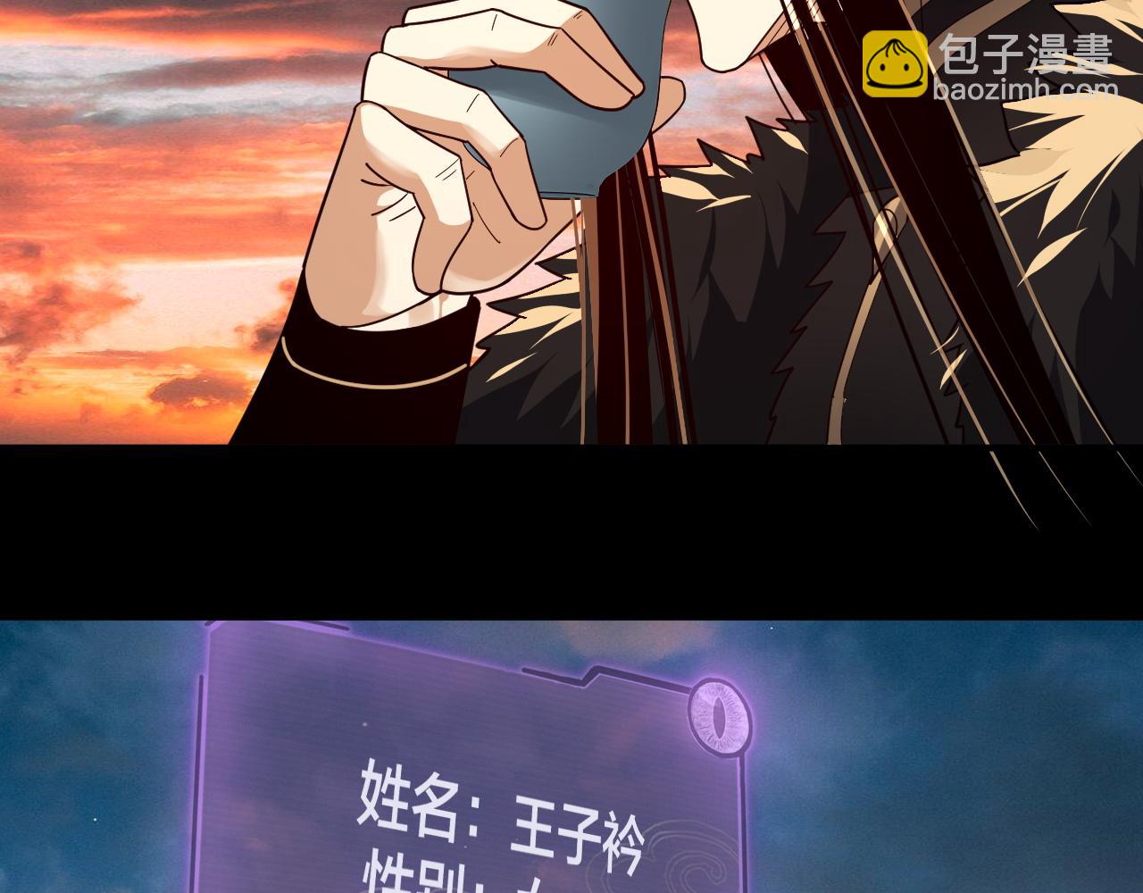 我！天命大反派（隔週雙更） - 第89話 互相試探(2/3) - 2