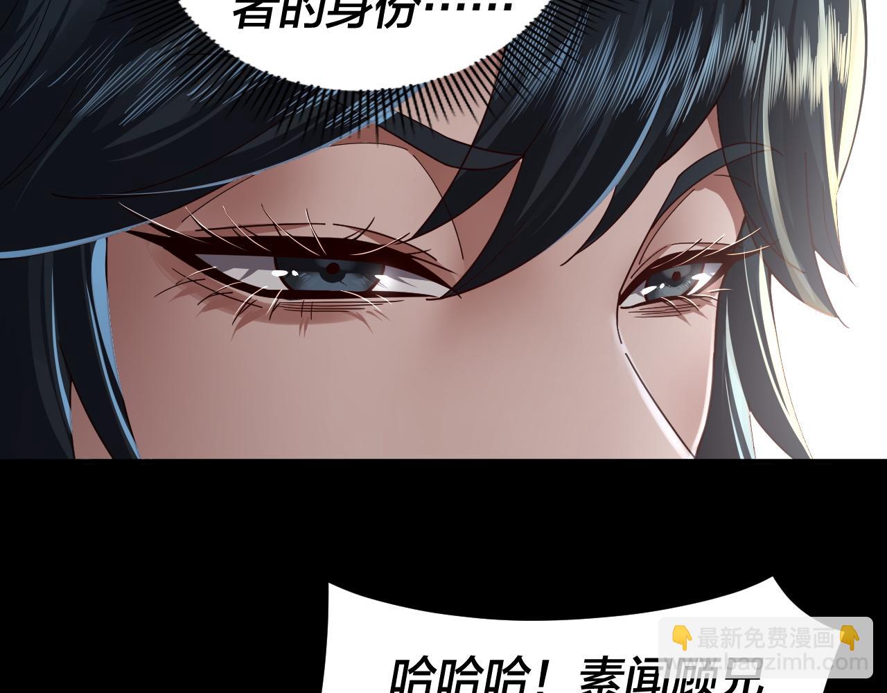 我！天命大反派（隔週雙更） - 第89話 互相試探(2/3) - 5