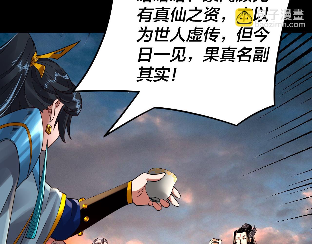 我！天命大反派（隔週雙更） - 第89話 互相試探(2/3) - 6