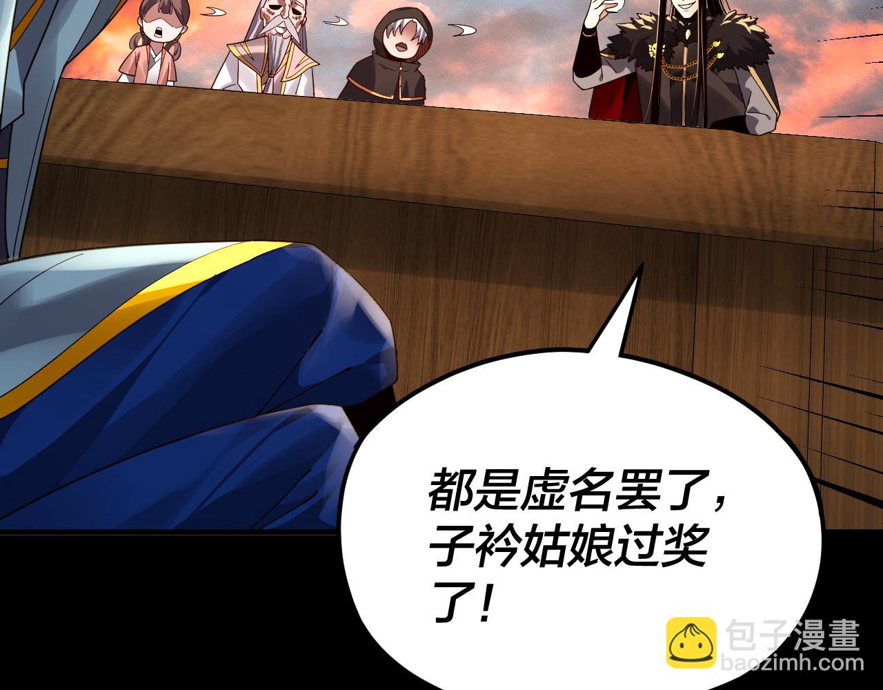 我！天命大反派（隔週雙更） - 第89話 互相試探(2/3) - 7