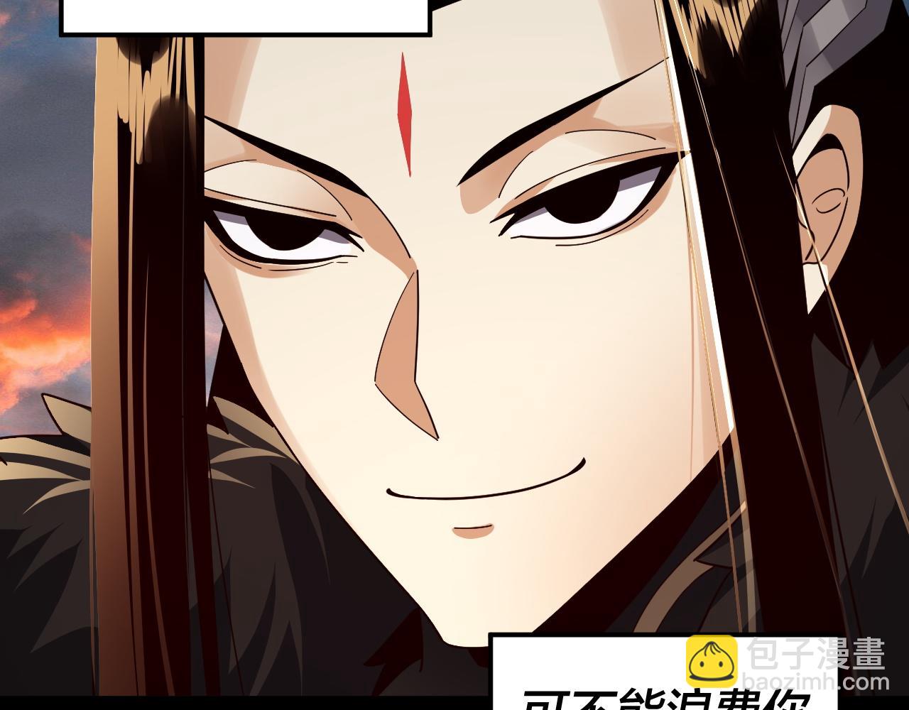 我！天命大反派（隔週雙更） - 第89話 互相試探(2/3) - 4