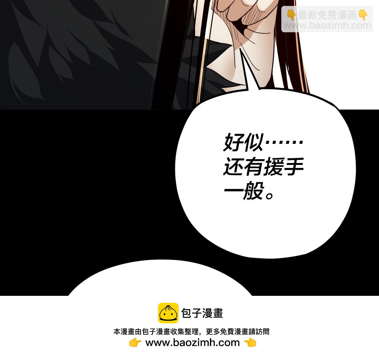 我！天命大反派（隔週雙更） - 第91話 壽宴(2/3) - 6