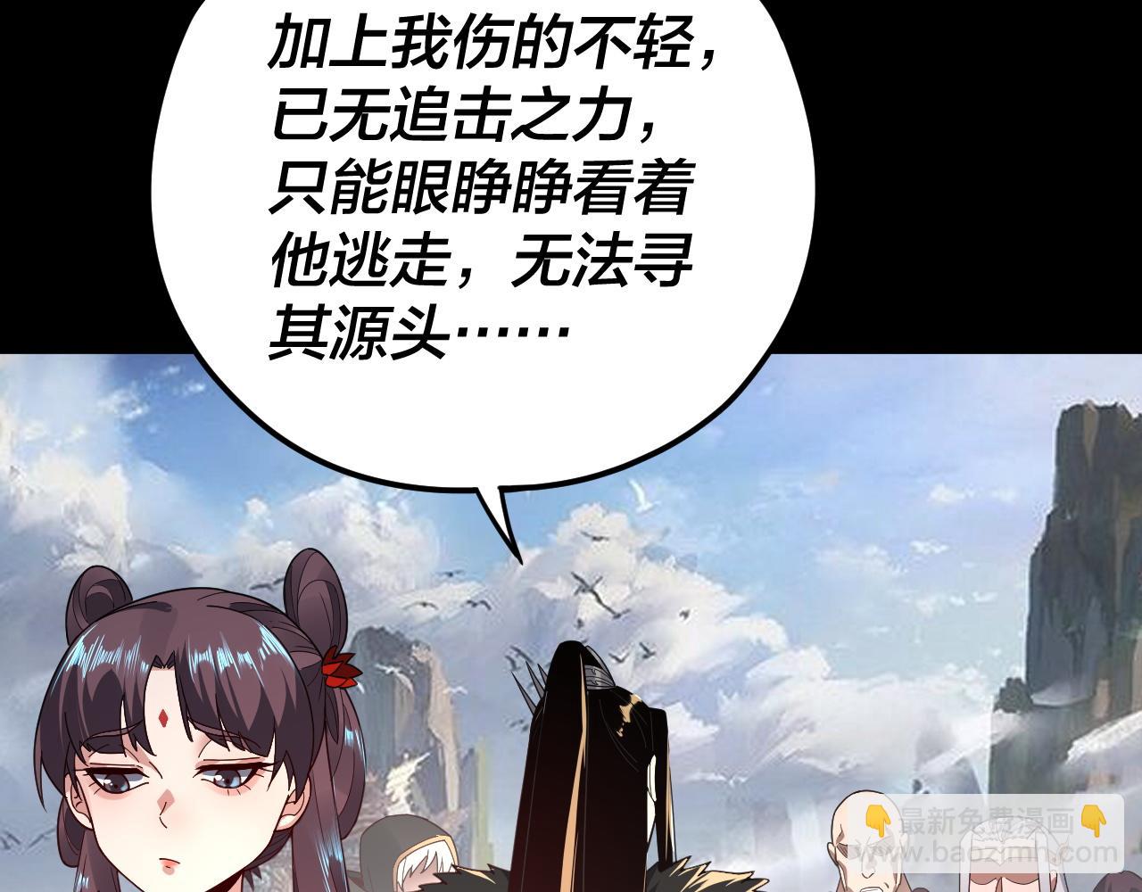 我！天命大反派（隔週雙更） - 第91話 壽宴(3/3) - 5