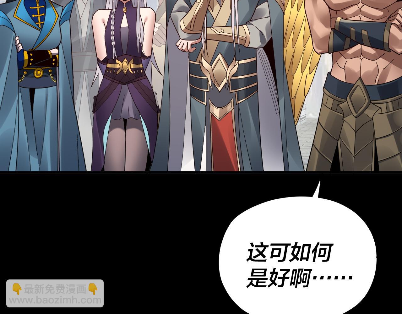 我！天命大反派（隔週雙更） - 第91話 壽宴(3/3) - 2