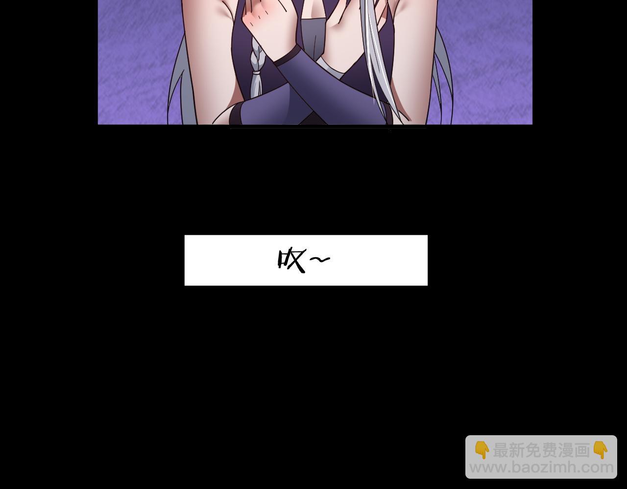 我！天命大反派（隔週雙更） - 第91話 壽宴(3/3) - 4