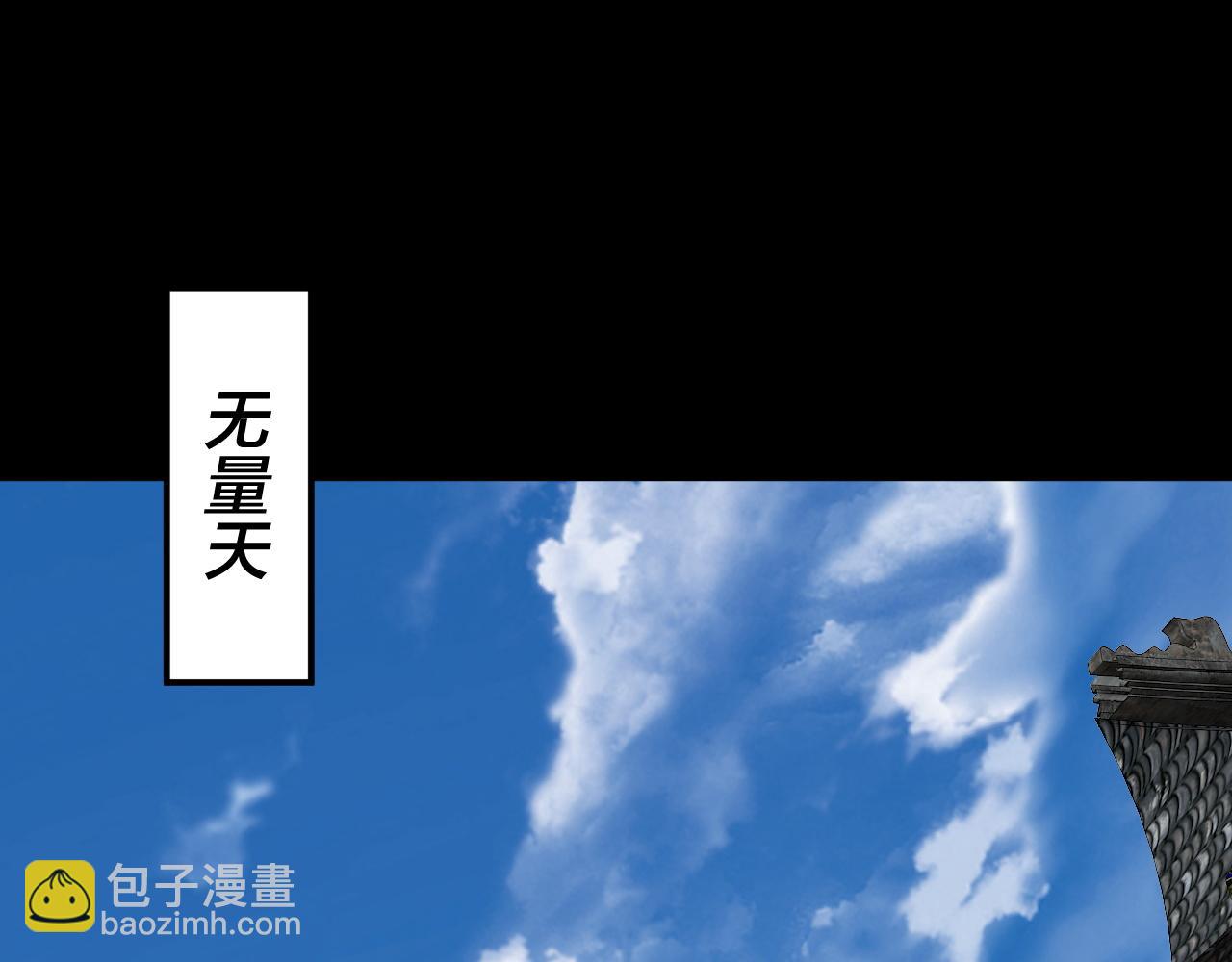 我！天命大反派（隔週雙更） - 第91話 壽宴(3/3) - 5