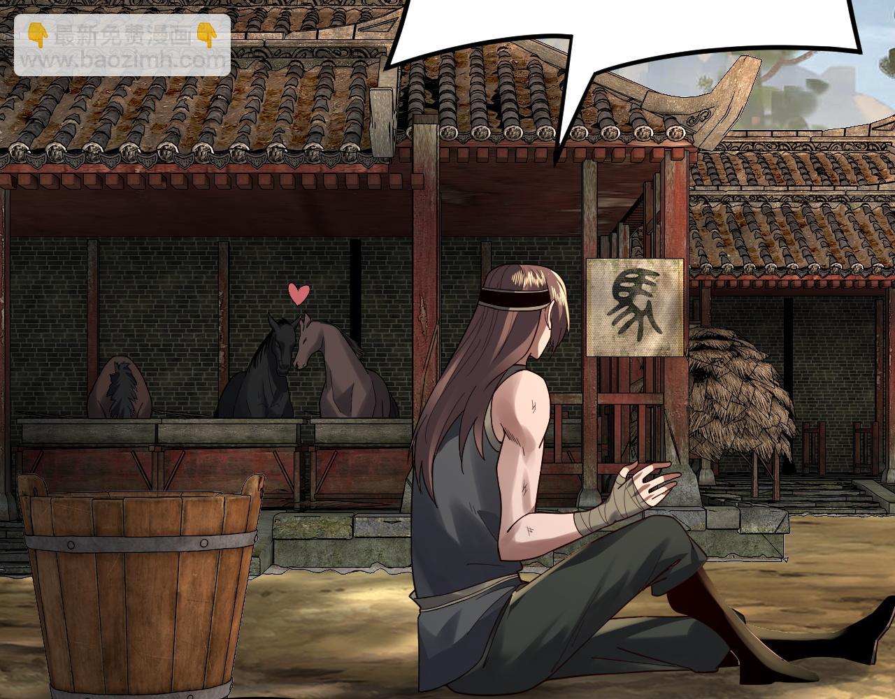 我！天命大反派（隔週雙更） - 第91話 壽宴(1/3) - 6