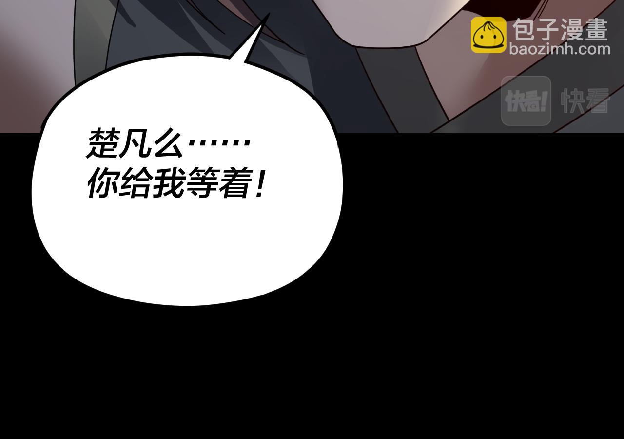 我！天命大反派（隔週雙更） - 第91話 壽宴(1/3) - 6