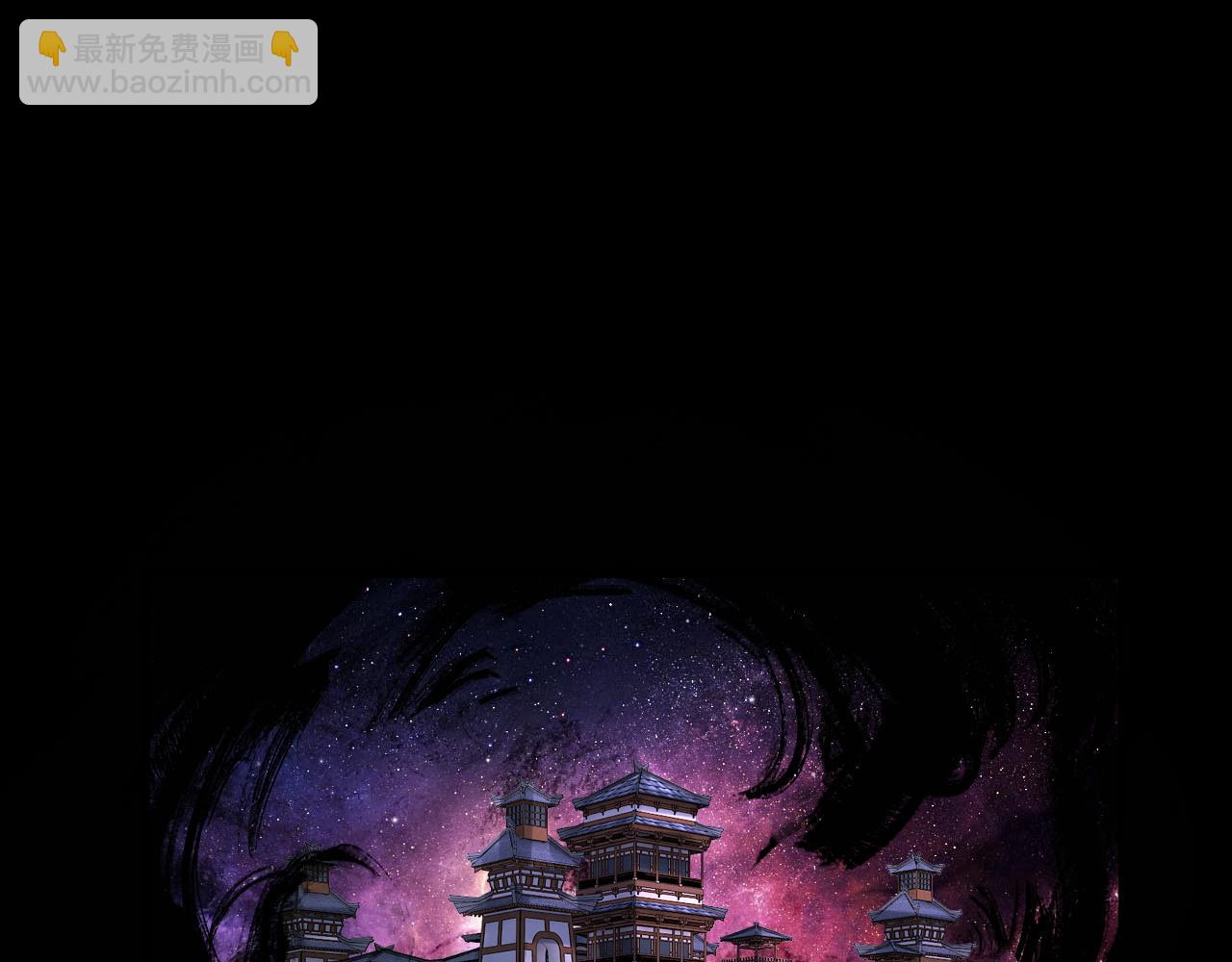 我！天命大反派（隔週雙更） - 第91話 壽宴(1/3) - 7