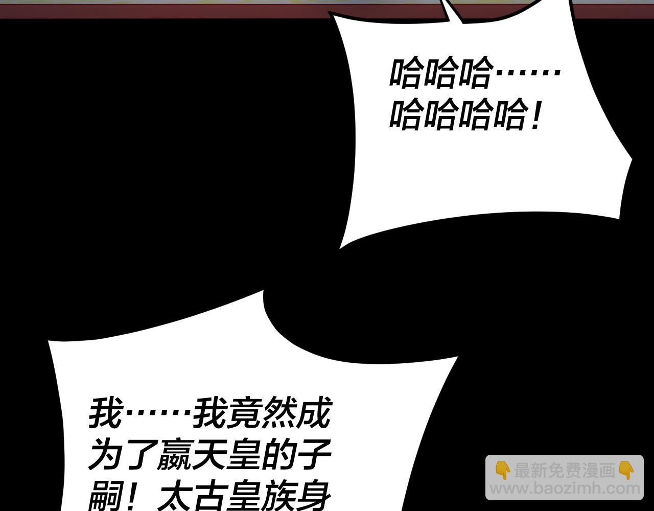 我！天命大反派（隔週雙更） - 第91話 壽宴(1/3) - 2