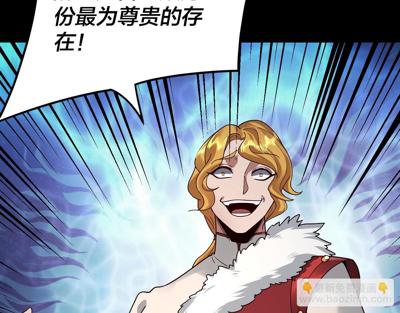 我！天命大反派（隔週雙更） - 第91話 壽宴(1/3) - 3