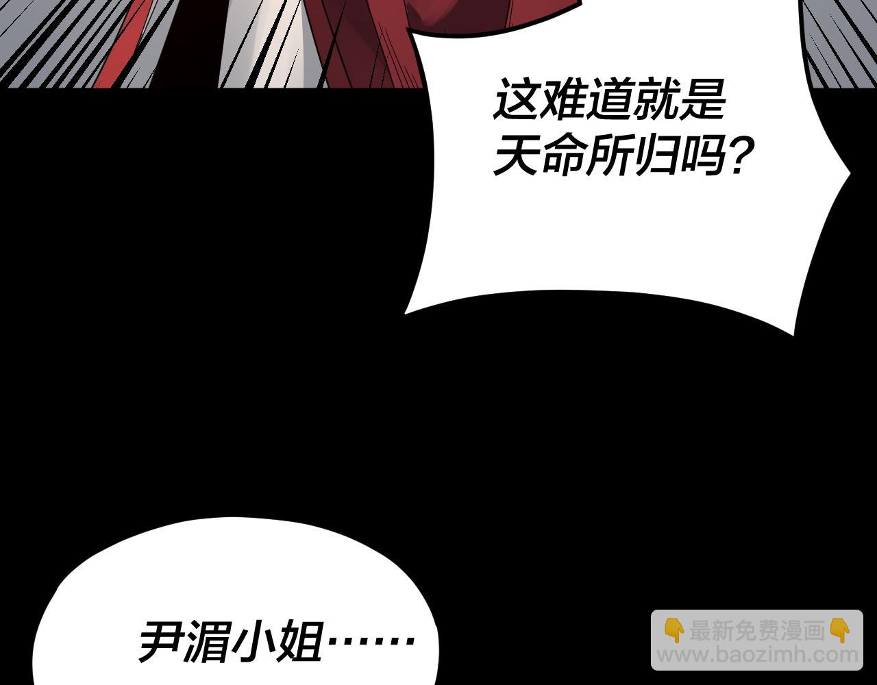 我！天命大反派（隔週雙更） - 第91話 壽宴(1/3) - 5