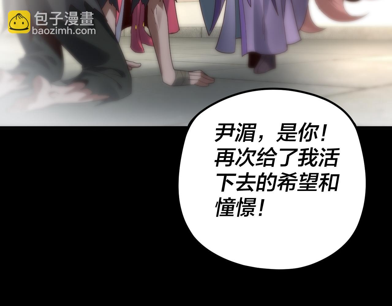 我！天命大反派（隔週雙更） - 第91話 壽宴(1/3) - 1