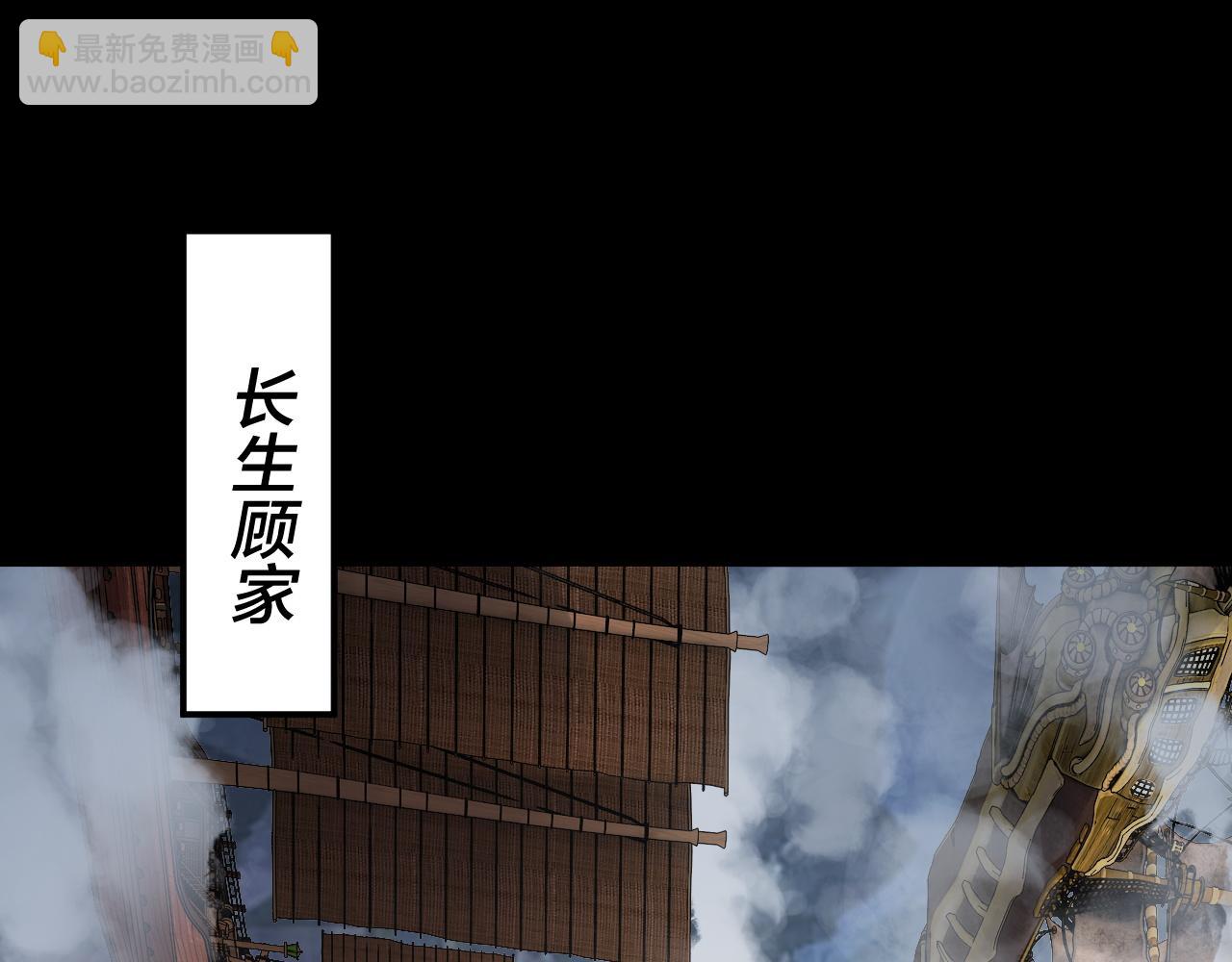 我！天命大反派（隔週雙更） - 第91話 壽宴(1/3) - 8