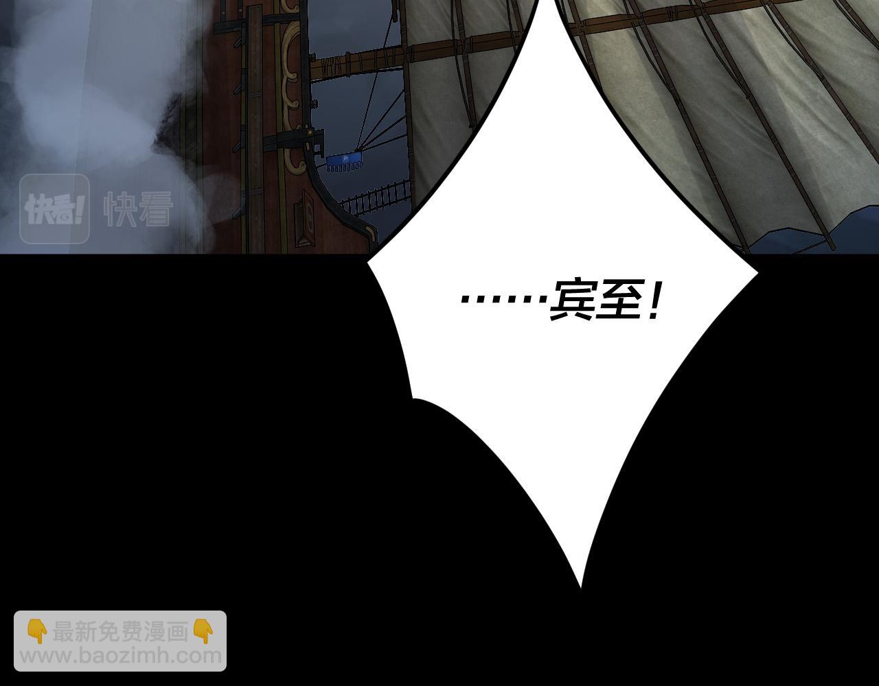 我！天命大反派（隔週雙更） - 第91話 壽宴(1/3) - 5