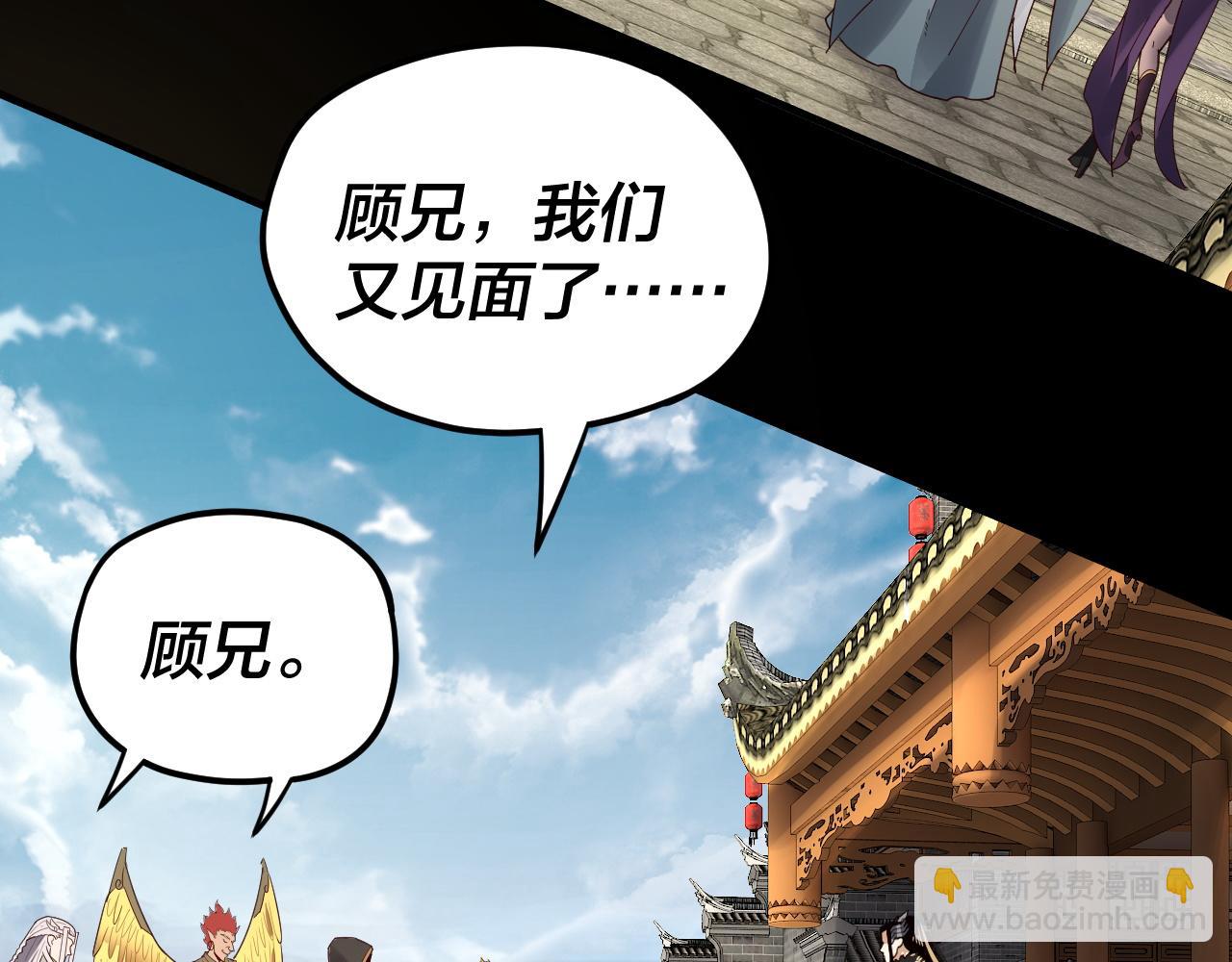 我！天命大反派（隔週雙更） - 第91話 壽宴(1/3) - 8