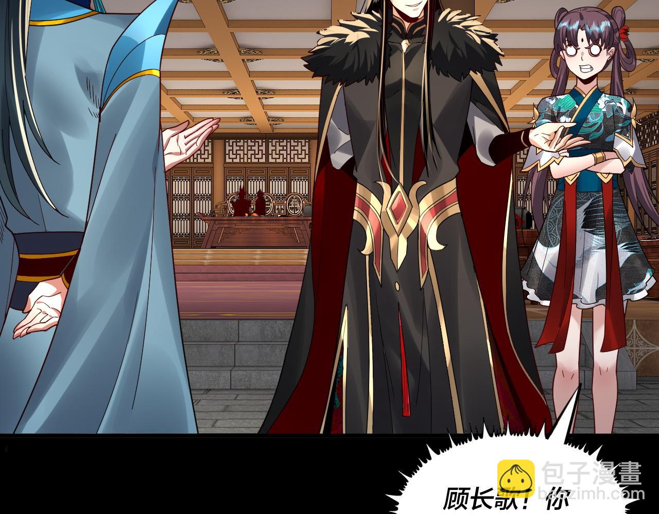 我！天命大反派（隔週雙更） - 第91話 壽宴(2/3) - 5