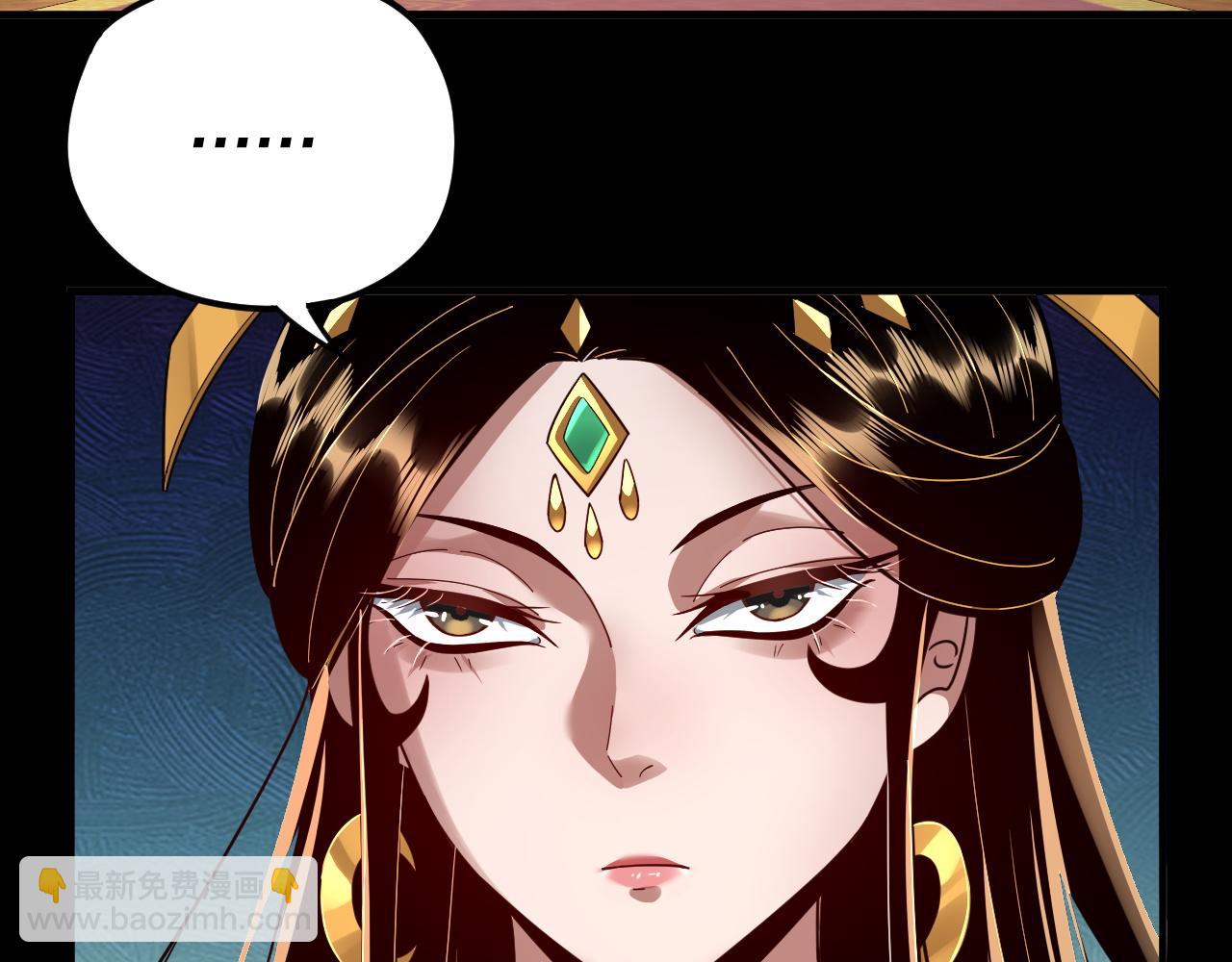 我！天命大反派（隔週雙更） - 第91話 壽宴(2/3) - 7