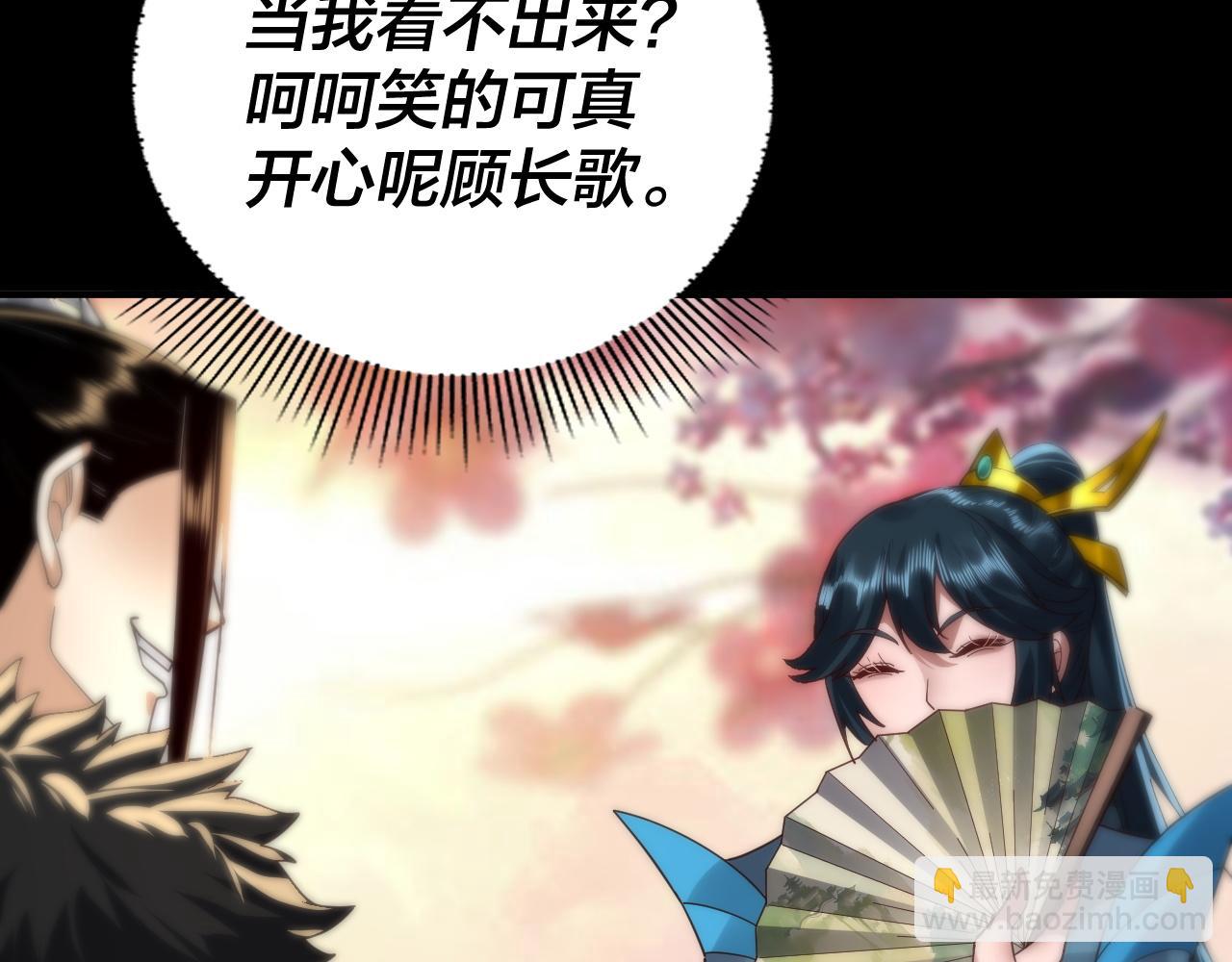 我！天命大反派（隔週雙更） - 第91話 壽宴(2/3) - 1