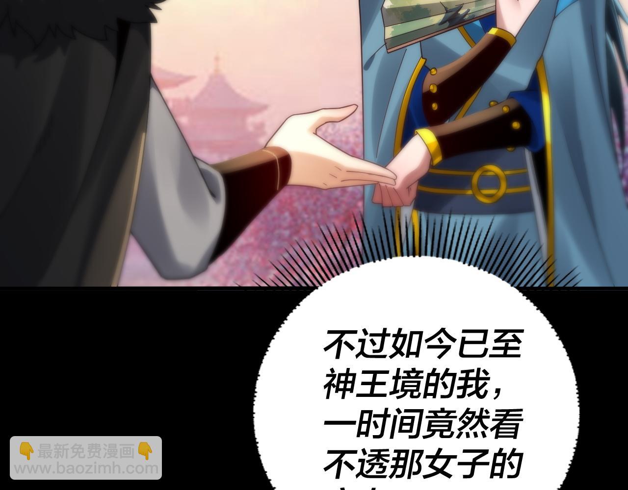 我！天命大反派（隔週雙更） - 第91話 壽宴(2/3) - 2