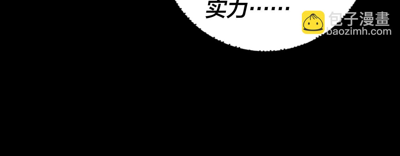 我！天命大反派（隔週雙更） - 第91話 壽宴(2/3) - 3