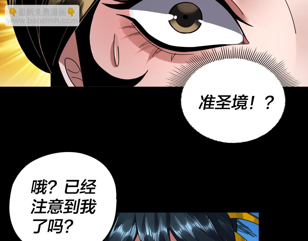 我！天命大反派（隔週雙更） - 第91話 壽宴(2/3) - 1