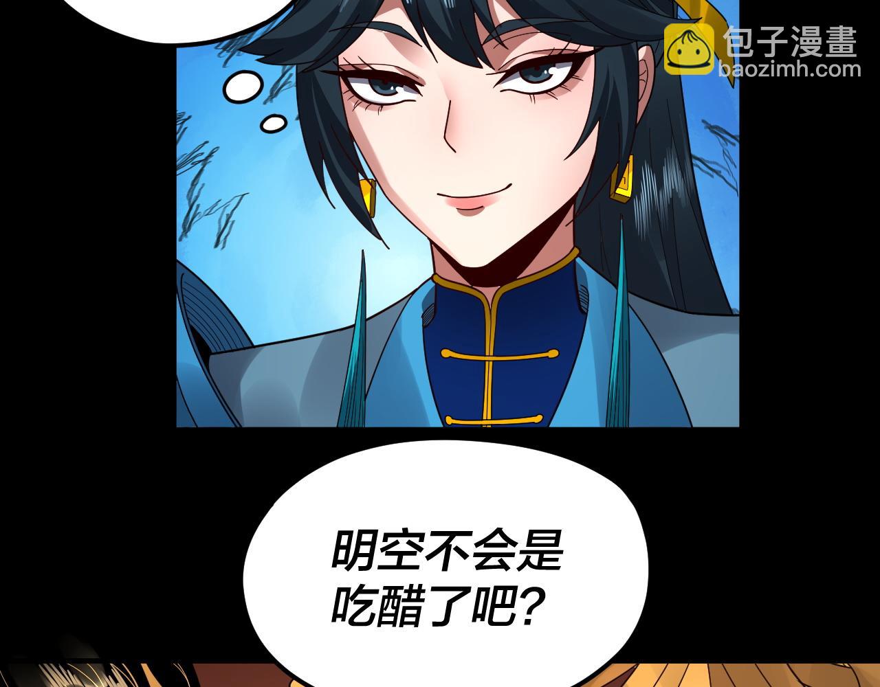 我！天命大反派（隔週雙更） - 第91話 壽宴(2/3) - 2