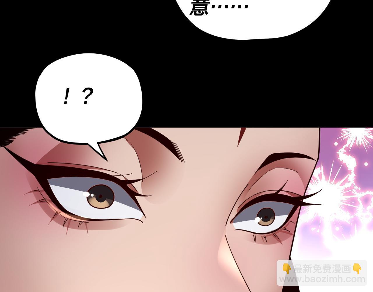 我！天命大反派（隔週雙更） - 第91話 壽宴(2/3) - 2