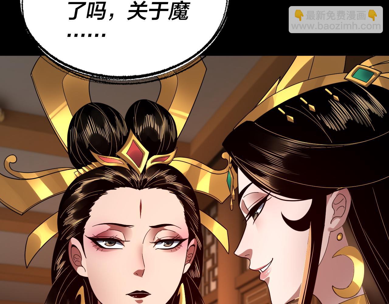 我！天命大反派（隔週雙更） - 第91話 壽宴(2/3) - 5